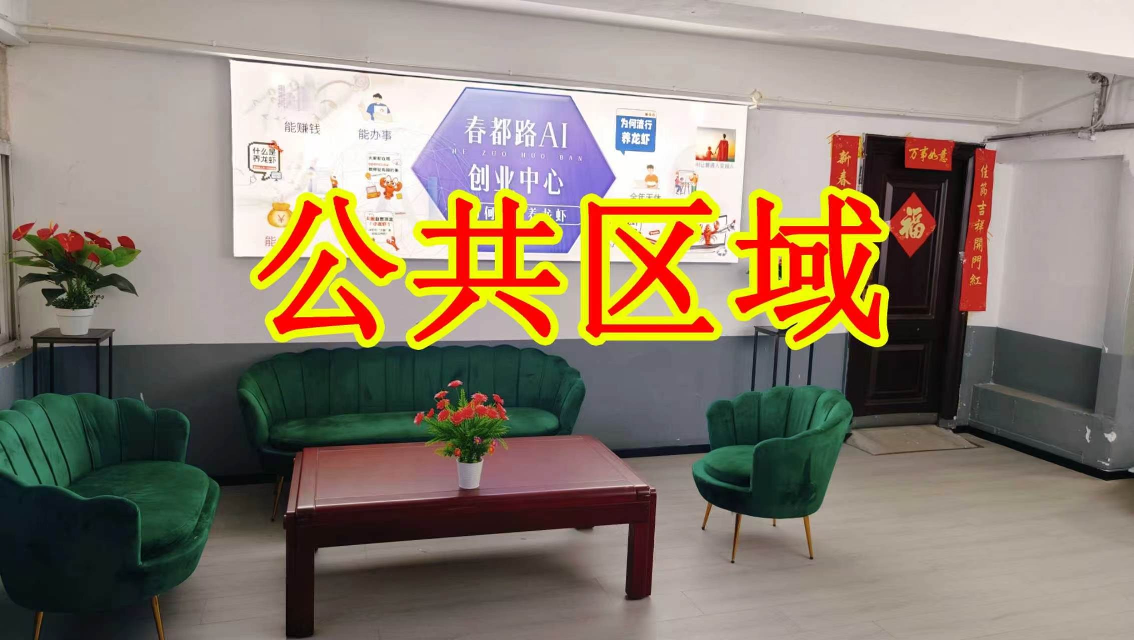 升龙广场朋友圈招商、抖音宣传、门口广告牌、招商折页，我也可以 帮您改成更吸引客户的短版广告。